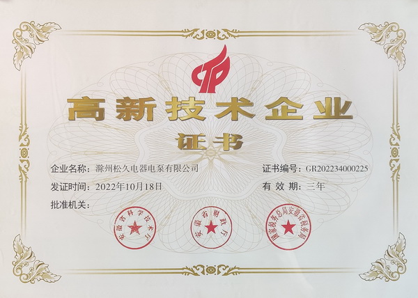 高企證書.jpg